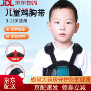雞胸矯正器兒童專用胸部肋骨骨折矯形胸骨凸起小孩漏斗胸固定康復(fù)帶JD大藥房【JD官方自瀯】 體驗(yàn)后在評價(jià)*兒童雞胸帶【可調(diào)節(jié)】 默認(rèn)