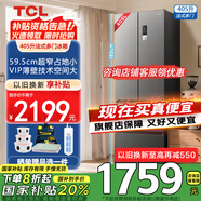 TCL405升法式多門(mén)對(duì)開(kāi)四開(kāi)門(mén)59.5cm超窄大容量小戶(hù)型精儲(chǔ)風(fēng)冷家用電冰箱一級(jí)能效 以舊換新 R405V5-D 晶巖灰