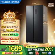 美菱（MeiLing）【收納師】冰箱532升兩門(mén)對(duì)開(kāi)門(mén)雙開(kāi)門(mén)家用超薄嵌入式大容量一級(jí)能效風(fēng)冷無(wú)霜節(jié)能凈味補(bǔ)貼電冰箱 BCD-532WPCX
