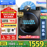 小天鵝（LittleSwan）洗衣機(jī)滾筒全自動(dòng)10/12公斤大容量變頻電機(jī) 1.1高洗凈比 除菌除螨 超薄機(jī)身冷水洗 以舊換新 【12公斤V20無(wú)烘干】蒸汽消毒洗+WIFI智控