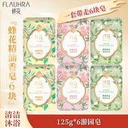 蜂花香皂精油香氛白檀晚玉檀香沐浴皂潔面手工皂清潔皂潤膚留香 晚玉 125g 2塊 +春茶*2塊+牡丹*2塊