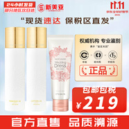 伊思（It’s skin）套裝晶鉆蝸牛套盒滋潤保濕紅參2X升級(jí)緊致女護(hù)膚品禮盒節(jié)日禮物 晶鉆蝸牛水140+乳液140++素顏霜100