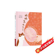 媽媽怎么了？Mummy, what happens to you?