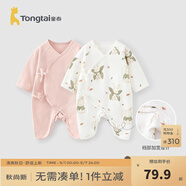 童泰嬰兒連體衣新生兒衣服四季0-6月初生寶寶哈衣爬服純棉內(nèi)衣2件裝 魔法小兔 （四季款） 59cm (建議1-3個(gè)月身高55-60cm)