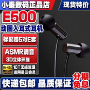FINAL全新現(xiàn)貨Final  E1000 ASMR GRID01電腦游戲?qū)W習(xí)入耳式耳機(jī) 國(guó)內(nèi)現(xiàn)貨E500送圓包線夾