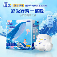 菲比（Fitti）新生兒寶寶嬰兒秒吸舒爽拉拉褲鯨吸量大不怕潮360度全方位透氣 XL76