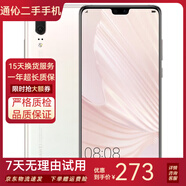 HUAWEI 華為P20/p20 Pro 安卓手機(jī) 4G全網(wǎng)通雙卡雙待智能二手手機(jī) 華為P20 珠光貝母色 6G+64G 9成新