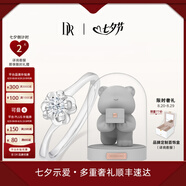 DR現(xiàn)貨雪吻求婚鉆戒鉑金B(yǎng)ELIEVE經(jīng)典款 結(jié)婚鉆石戒指節(jié)日七夕禮物 6分H色SI1+告白小熊Darry