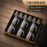 詠幻鉆石金山白酒杯套裝家用水晶玻璃小一口杯中式分酒器酒盅酒具 禮盒六壺六杯鉆石金山+直升金山100