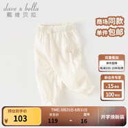 戴維貝拉（DAVE＆BELLA）兒童休閑褲薄款女童哈倫褲小童長褲夏季新款童褲寶寶束腳褲 米白【現(xiàn)貨】 110 cm（建議身高100-110cm）