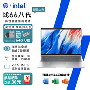 惠普（HP）戰(zhàn)66六代/七代/八代全新酷睿商務(wù)辦公游戲?qū)W習(xí)高性能輕薄AI筆記本電腦 定制 新款八代 16英寸 酷睿7-240H 2.5K 16G內(nèi)存1T固態(tài)