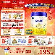 飛鶴星飛帆 嬰幼兒配方奶粉2段(6-12月齡) 700g 專利OPO 育兒補貼