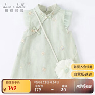戴維貝拉（DAVE＆BELLA）童裝夏裝兒童連衣裙中大童女童裙子國風(fēng)漢服長(cháng)裙