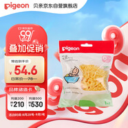 貝親(Pigeon) 嬰兒沐浴海綿 天然沐浴海綿 KA17
