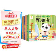 陽(yáng)光寶貝 幼兒?jiǎn)⒚稍缃谭炊磿?shū)手指推拉書(shū)兒童繪本3d立體書(shū)益智玩具寒暑假閱讀課外書(shū) 書(shū)香節(jié)閱讀書(shū)籍寶寶好習(xí)慣養(yǎng)成機(jī)關(guān)書(shū)（套裝6冊(cè)） 