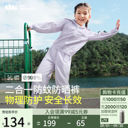 蕉下兒童褲子男女童防曬褲防蚊褲兒童透氣戶(hù)外防曬褲M(mǎn)R49324柔煙紫120
