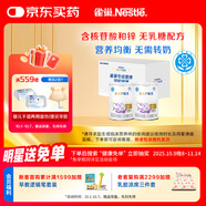 雀巢 安兒寧能恩 嬰幼兒無(wú)乳糖配方粉 400g*2罐 禮盒