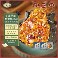 一旬一味章魚海鮮燒麥420g/6個(gè)*2袋 早餐燒賣早飯宵夜生鮮速食面點(diǎn)