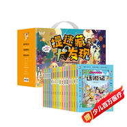 捉迷藏大發(fā)現禮盒裝全16冊 正版3-6歲專(zhuān)注力培養兒童益智游戲繪本國學(xué)經(jīng)典視覺(jué)大挑戰經(jīng)典童話(huà)四大名著(zhù)找不同兒童提升專(zhuān)注力智力大開(kāi)發(fā)故事書(shū)籍