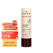 歐樹(shù)（Nuxe）秋冬必備滋潤保濕蜂蜜水潤唇膏  七夕禮物 潤唇膏4g支 法國直郵