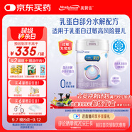 美贊臣 親舒 嬰兒乳蛋白部分水解配方奶粉 1段 850g 0-12月 低適乳糖