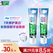 好來(原黑人)超白修白抗敏感羥基磷灰石專業(yè)修護(hù)美白牙膏套裝280g