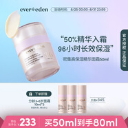 Evereden嬰兒分齡面霜96h長效保濕兒童春夏舒緩精華霜無香（3-6歲）50ml