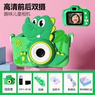 皮安諾玩具照相機兒童玩具迷你小相機拍照超高清像素可打印小孩生日禮物 綠恐龍【高清雙攝】64G內存卡擴容+讀卡器+掛繩+數據線(xiàn)