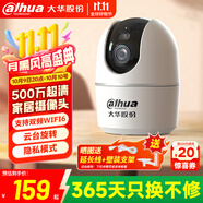 dahua大華攝像頭500萬無線wifi智能AI監(jiān)控5MP高清雙光全彩夜視家用藍牙配網(wǎng)雙頻5G云臺旋轉(zhuǎn)語音對講