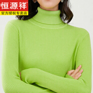恒源祥不起球配大衣的高領(lǐng)毛衣女秋冬修身加厚內搭羊毛衫針織打底衫 果綠色 XL