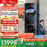 小天鵝（LittleSwan）洗烘套裝 10KG滾筒洗衣機(jī)全自動(dòng)+熱泵烘干機(jī)家用烘衣服 全變頻【藍(lán)氧99輕奢版】10B7+10B7國(guó)家補(bǔ)貼