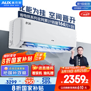 奧克斯（AUX）2匹 省電俠 1級空調掛機 家電國家補貼 空間勁省 快速冷暖 獨立除濕KFR-46GW/BpR3AQK1(B1)大風量