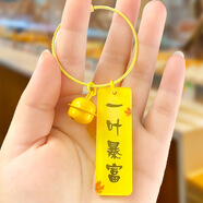 國(guó)潮風(fēng)創(chuàng)意文字亞克力鑰匙扣定制鋼絲繩掛飾吊牌掛件可愛文創(chuàng)禮物 01一葉暴富