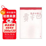 中華散文珍藏版：賈平凹散文