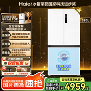 海爾【國補20%】冰箱520升0cm零嵌入冰箱十字對開門594mm專業(yè)超薄零嵌全空間保鮮EPP超霜月白 【旗艦熱款】594mm超薄+0cm嵌入+EPP超凈