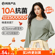 網(wǎng)易嚴(yán)選【T學(xué)家】超值抑菌T升級205g重磅棉T恤100%新疆棉 B款長袖-豚草綠 S