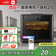 米家小米智能變頻微蒸烤炸一體機 家用臺式平板微波爐蒸烤箱空氣炸鍋四合一 不銹鋼內膽 一級能效27升