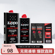 ZIPPO之寶配件耗材 全年口糧 打火機油 大油*1+小油*1+火石*2+棉線(xiàn)*1