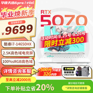華碩天選6 Pro 酷睿版 2025游戲本 補貼20% 高性能酷睿HX 16英寸RTX50顯卡學(xué)生游戲電競筆記本電腦 i7-14650HX RTX5070 2.5K 青 【店長推薦】32G+1T 定制