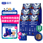 藍氏狗糧真鮮乳鴿中小型犬泰迪比熊生骨肉凍干鮮肉犬糧1.5kg*6包