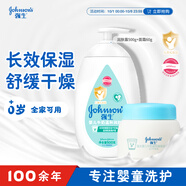 強(qiáng)生嬰兒身體乳500ml潤(rùn)膚露保濕+牛奶營(yíng)養(yǎng)霜60g面霜防干燥起皮