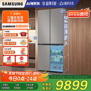 三星（SAMSUNG）AI神冰箱8系優(yōu)享款 501L四開門十字門三循環(huán)超薄零嵌離子除菌國家補貼20% 灰 RF50DG5151QQSC