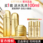 悠萊水乳官方正品旗艦凝時(shí)套裝抗皺緊致補水保濕護膚品 清爽型：水+乳+面霜