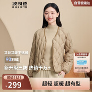 波司登秋冬羽絨服女士90絨輕薄修身短款舒適休閑可內(nèi)搭易收納外套