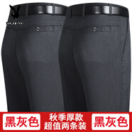 花花公子（PLAYBOY）秋冬款中男士休閑褲寬松中老人男褲直筒高腰爸爸褲子秋季厚款 黑灰色+黑灰色【不加絨兩條裝】 厚款 29 【腰圍2尺2】