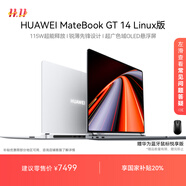 華為MateBook GT 14 Linux版 國家補貼20% 輕薄筆記本電腦 OLED懸浮屏 酷睿Ultra 5 32G 1T皓月銀