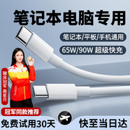 效趣適用華為電腦充電線(xiàn)筆記本充電線(xiàn)雙type-c數據線(xiàn)適用小米/榮耀/紅米/聯(lián)想/華碩/惠普快充6a電源線(xiàn) 【1米兩條裝】筆記本專(zhuān)用