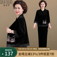 秋芙羅媽媽秋裝中式國風(fēng)絲絨兩件套裝中老年人女裝50歲60洋氣春秋衣服 黑色 3XL 【建議115-130斤】