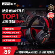 聯(lián)想（Lenovo）拯救者StarY360 USB7.1聲道游戲耳機(jī)頭戴式有線電腦電競(jìng)耳機(jī)耳麥 帶線控 黑色 暢玩三角洲行動(dòng)