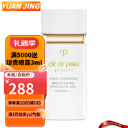 CPB肌膚之鑰隔離霜 持久遮瑕控油提亮膚色養(yǎng)膚乳滋潤保濕 隔離防曬霜 白管光透白隔離乳30ml 新版